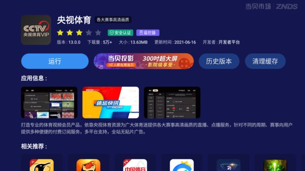 QQ比分网，体育迷的实时赛事信息宝库