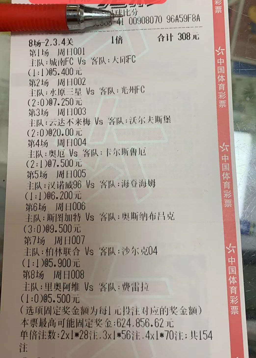 探索中国竞彩足球官网首页，一站式足球竞猜与信息服务平台