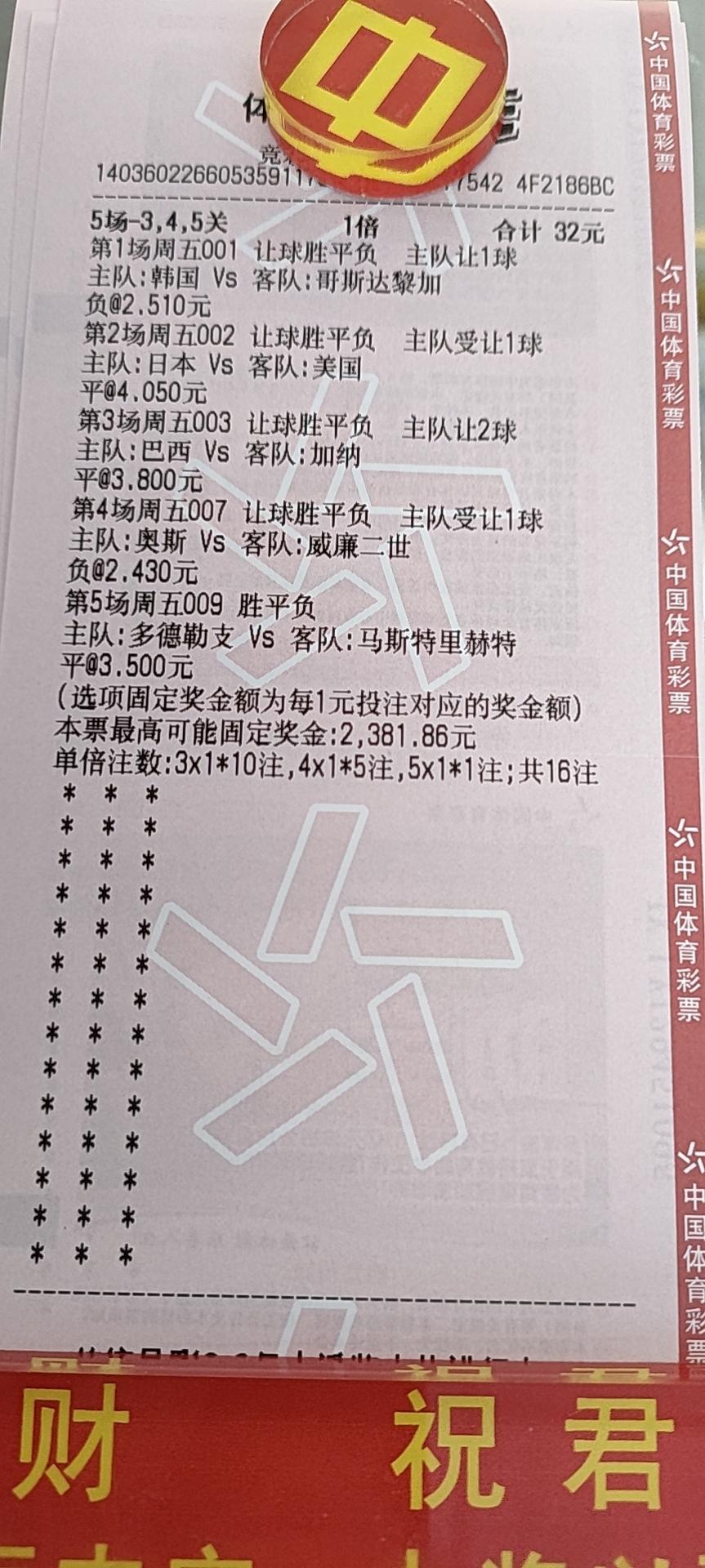 篮球竞彩，激情与策略的完美碰撞