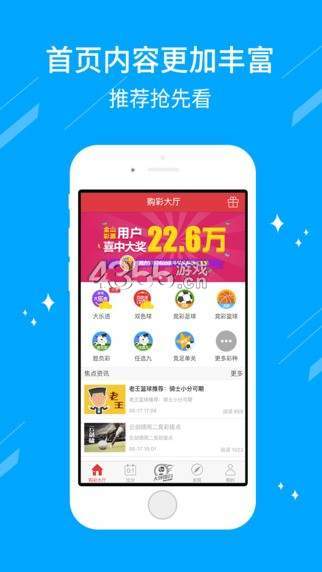 体育彩票APP，便捷、安全与乐趣的完美结合