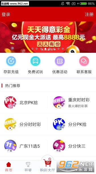 竟彩网，理性投注，乐享生活