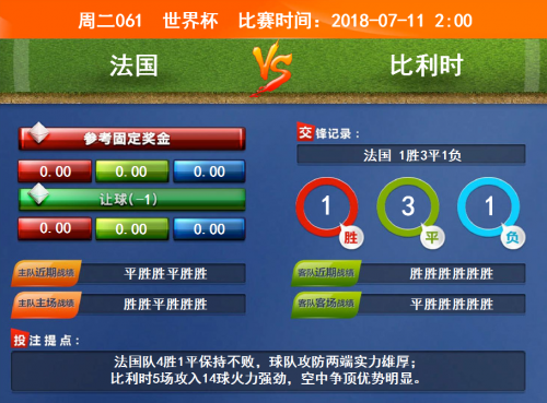 竞彩足球计算器，精准预测，乐享足球投注新体验