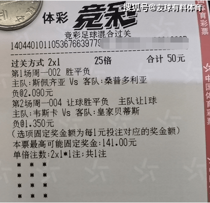 探索中国竞彩的魅力，从首页到彩民的乐园