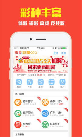 竟彩官方首页官网