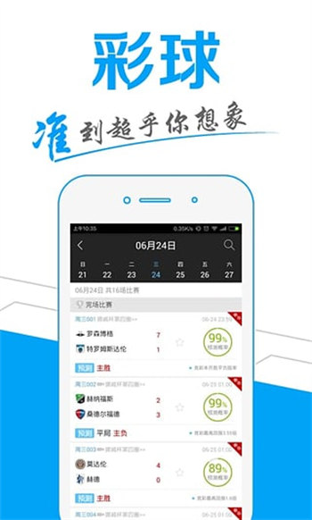 金彩网首页