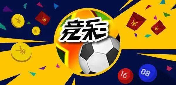 竞彩足球2元一注，梦想与现实的碰撞