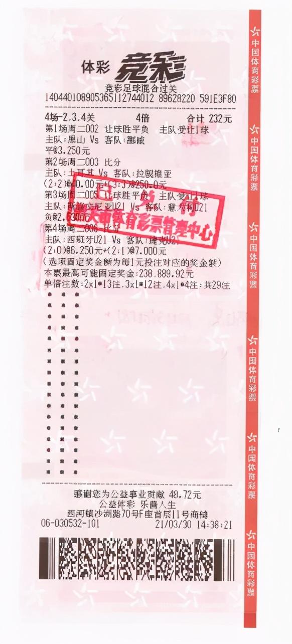 竞彩网首页，探索体育彩票的精彩世界