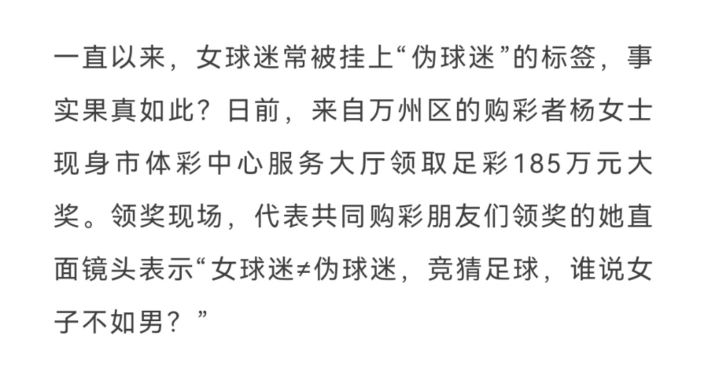 探索中国足彩网竞彩首页，解锁足球竞猜的无限可能