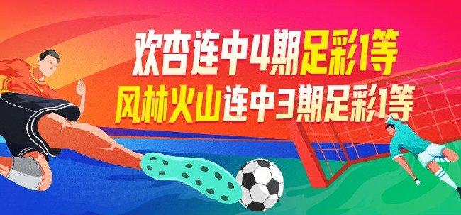 足彩竞彩官网，解锁足球彩票的智慧之门