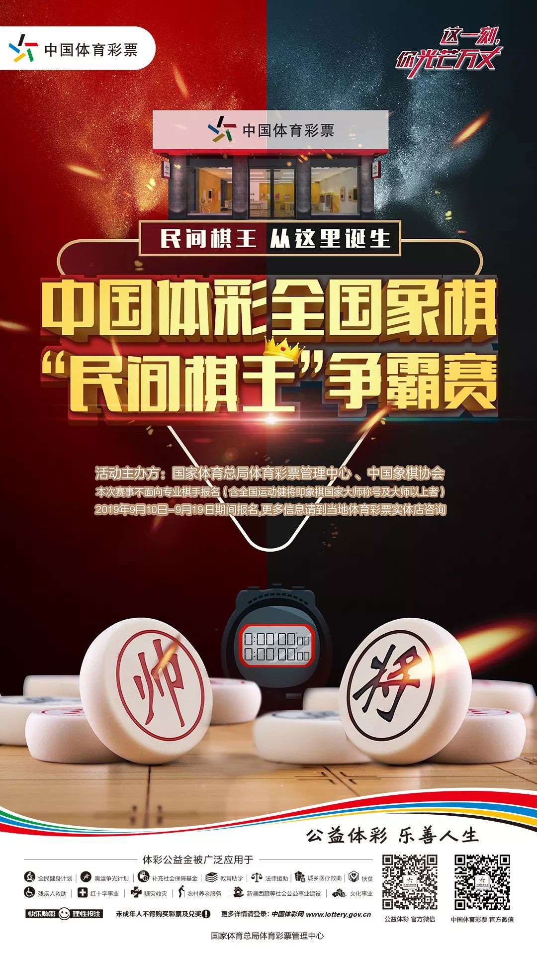 探索中国竟彩网，数字彩票的魅力与挑战