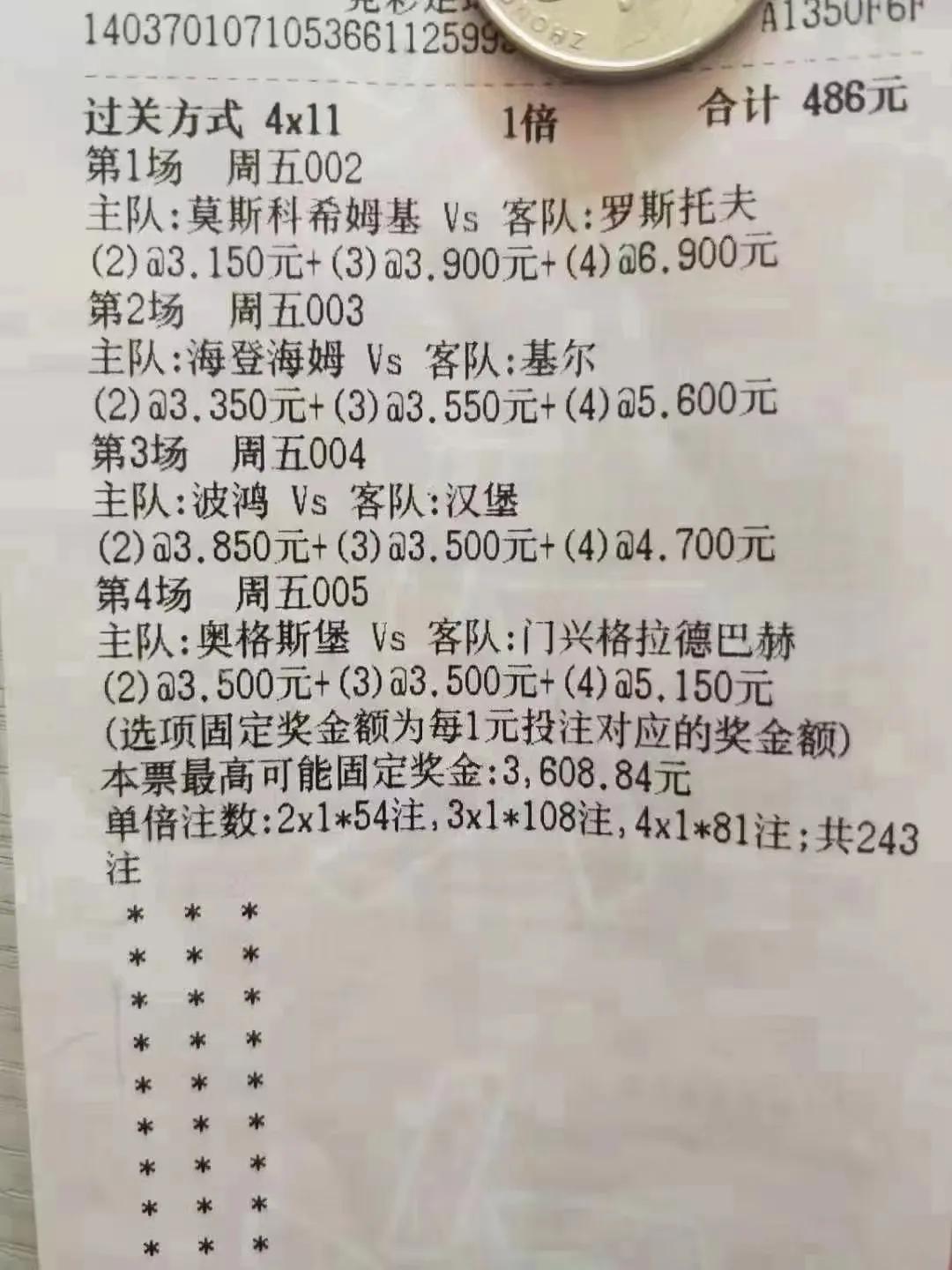 探索中国竟彩网，数字与梦想的交汇