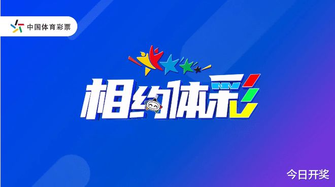 竞彩网官网，中国体育彩票的官方平台