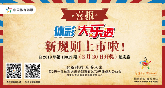 探索中国竞彩网，体育彩票的数字乐园与公益力量