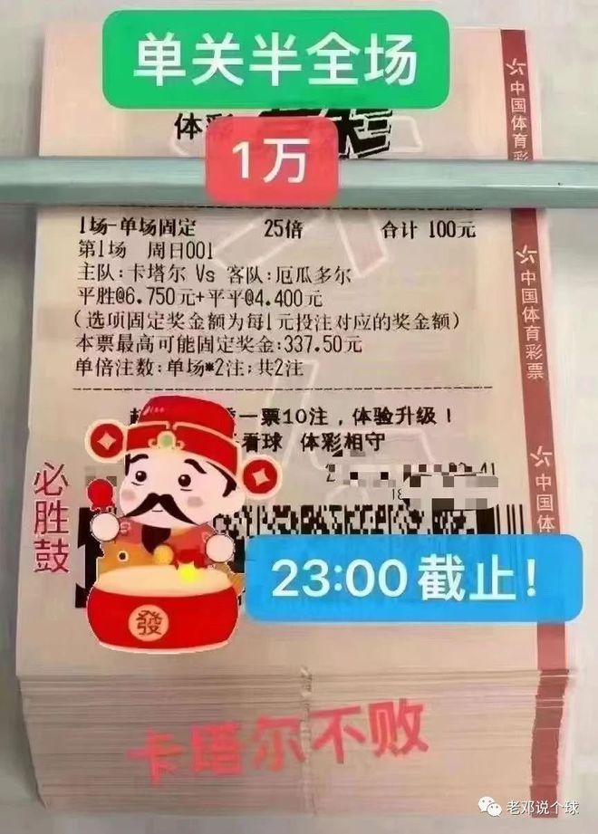 探索中国竞彩论坛，彩民的智慧交流平台