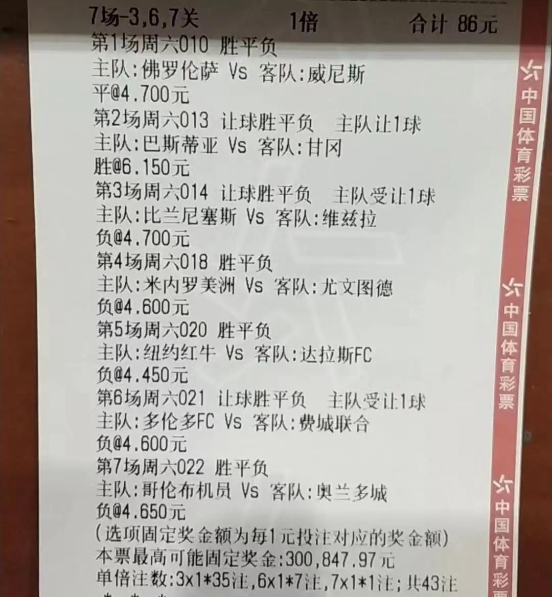 中国竞彩网，理性投注，共享足球彩票的乐趣与责任