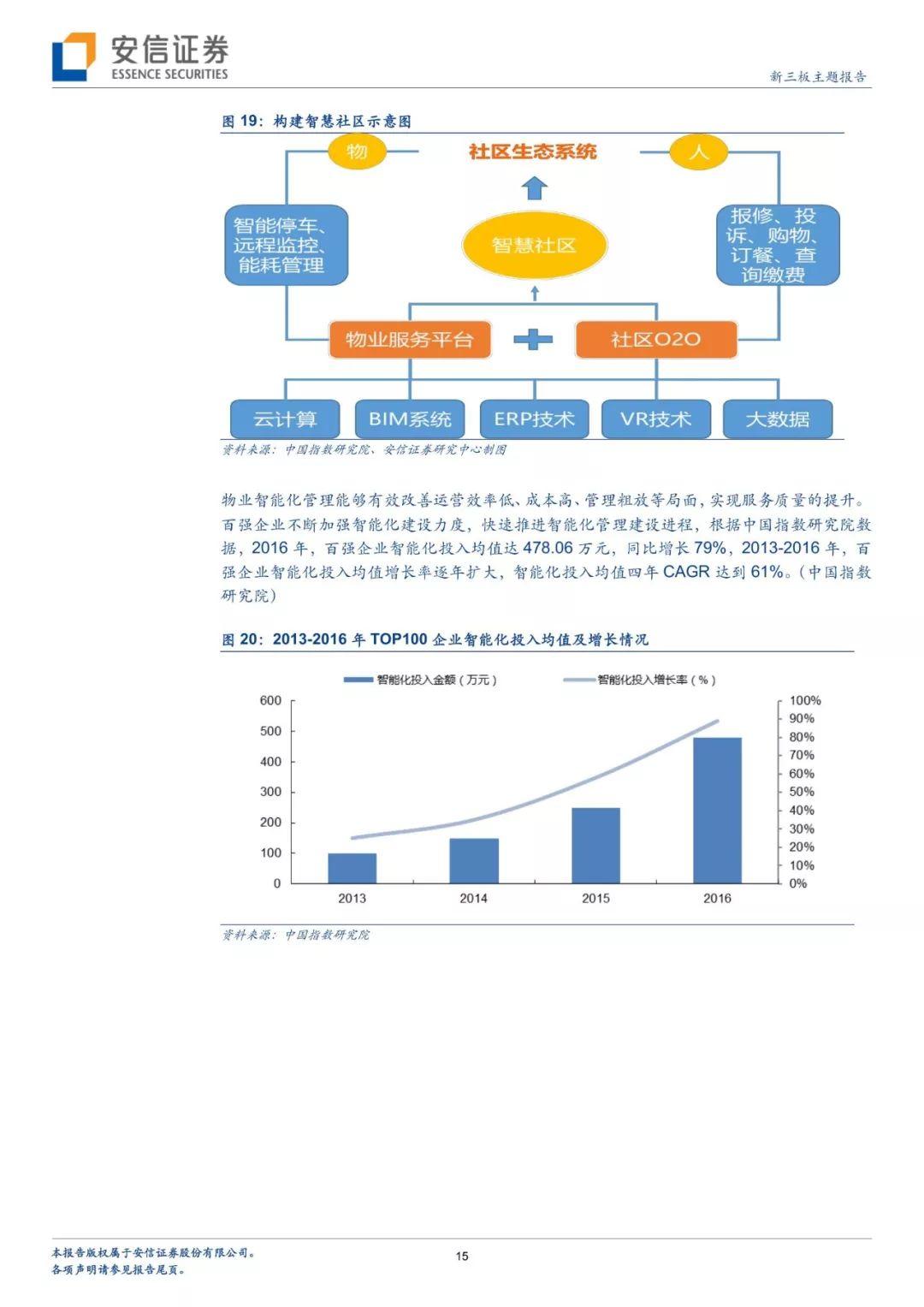 6场半全场，足球赛事中的精彩瞬间与策略分析