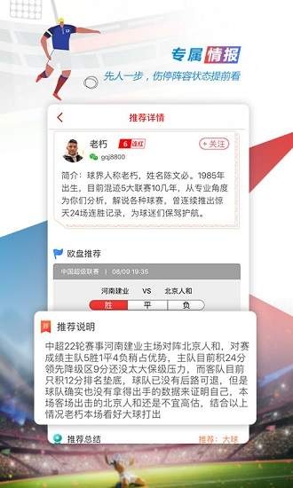 探索中国竞彩论坛，彩民的智慧交流平台
