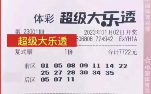 足球彩票预测 第10页