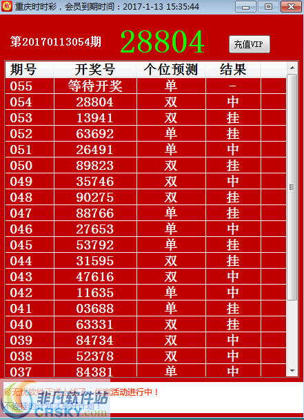 重庆时时彩开奖记录，数字背后的幸运与期待