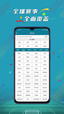 即时比分体球，现代体育赛事的数字化新风尚