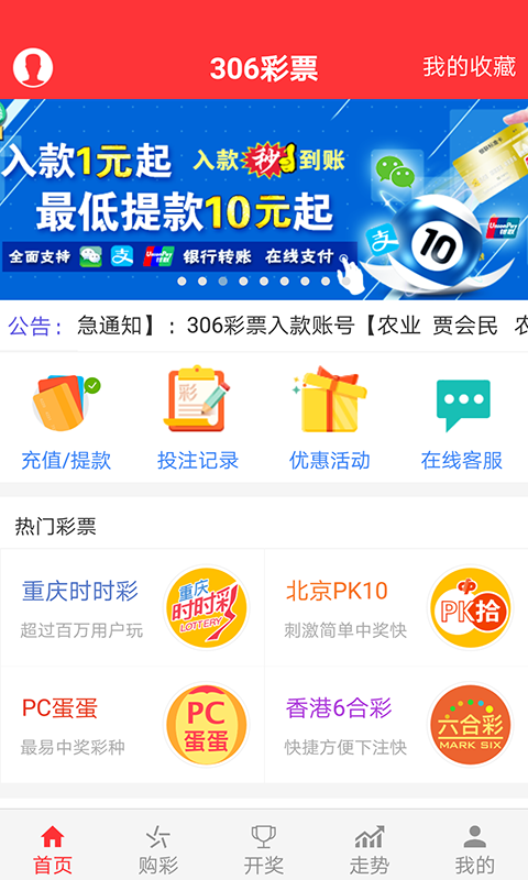 足彩竞彩网官网首页，探索数字彩票的无限魅力