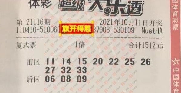 大乐透13045，数字背后的幸运与希望