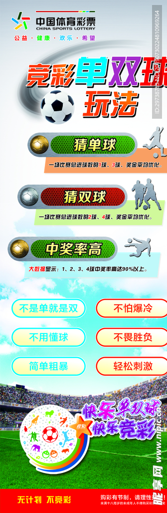 探索中国竞彩首页，解锁体育彩票的数字魅力