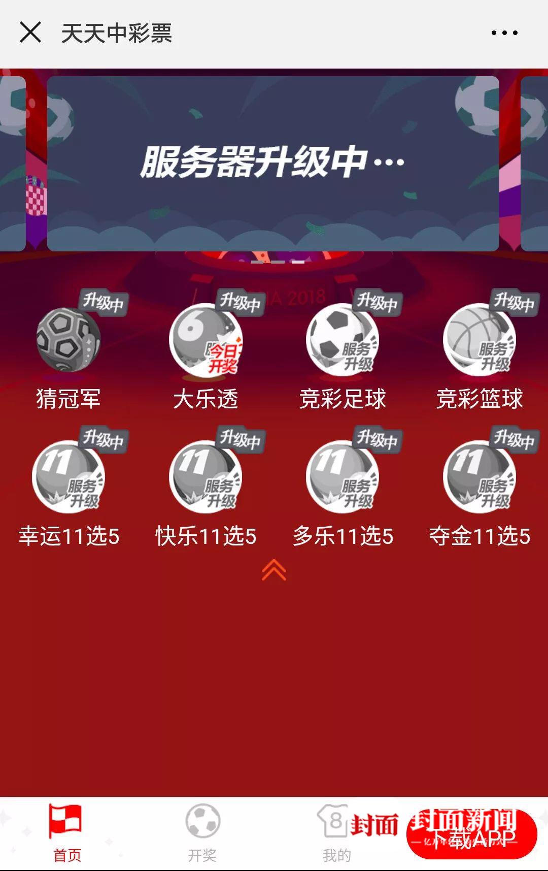 探索中国竞彩的魅力，揭秘中国竟彩首页的独特之处