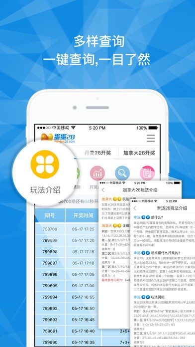 探索中国竞彩首页，解锁体育彩票的数字世界