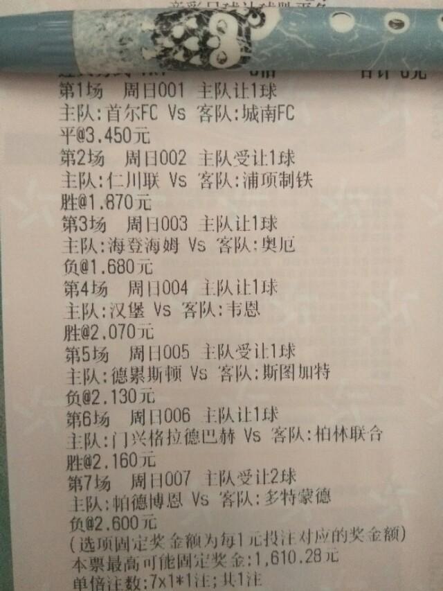 探索中国竞彩首页，一个充满激情与智慧的数字彩票乐园