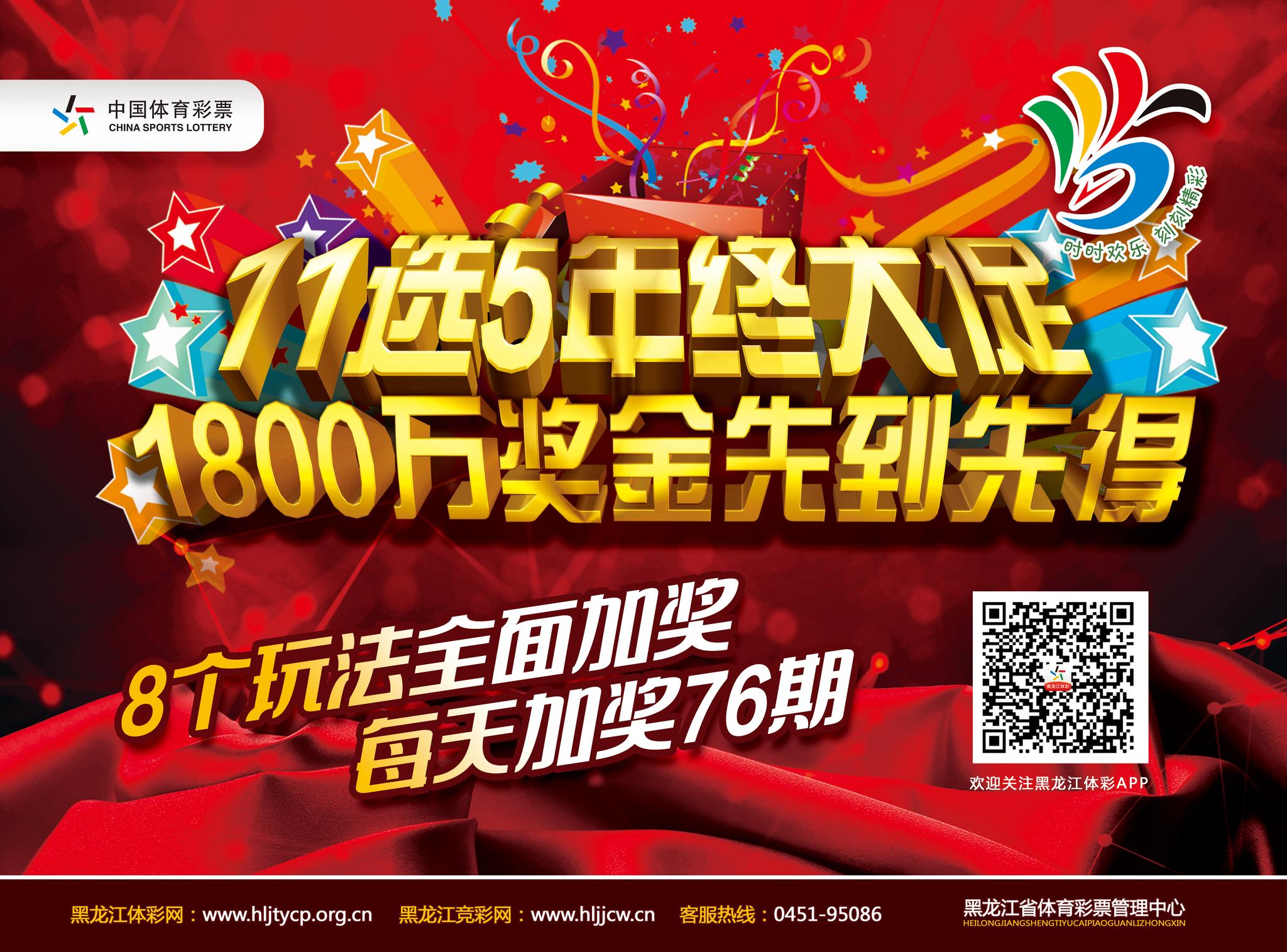 探索中国竞彩网首页，一站式了解中国体育彩票的精彩世界