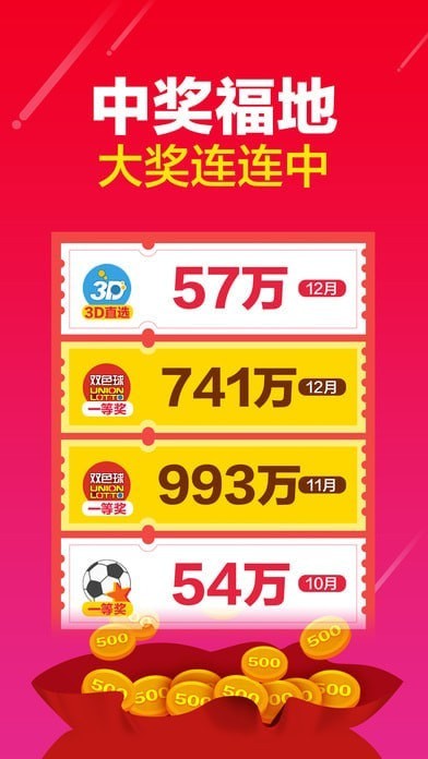 彩票竞彩网，梦想与现实的交汇点