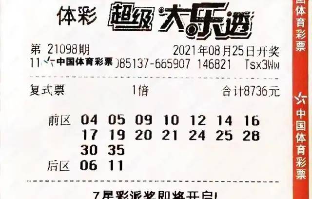 竞彩足球投注 第5页