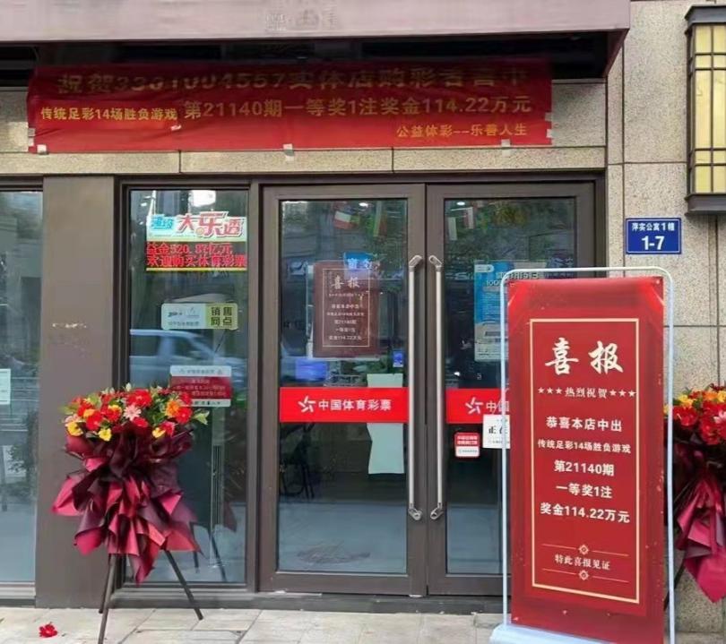 竞彩足球胜平负，中奖规则全解析