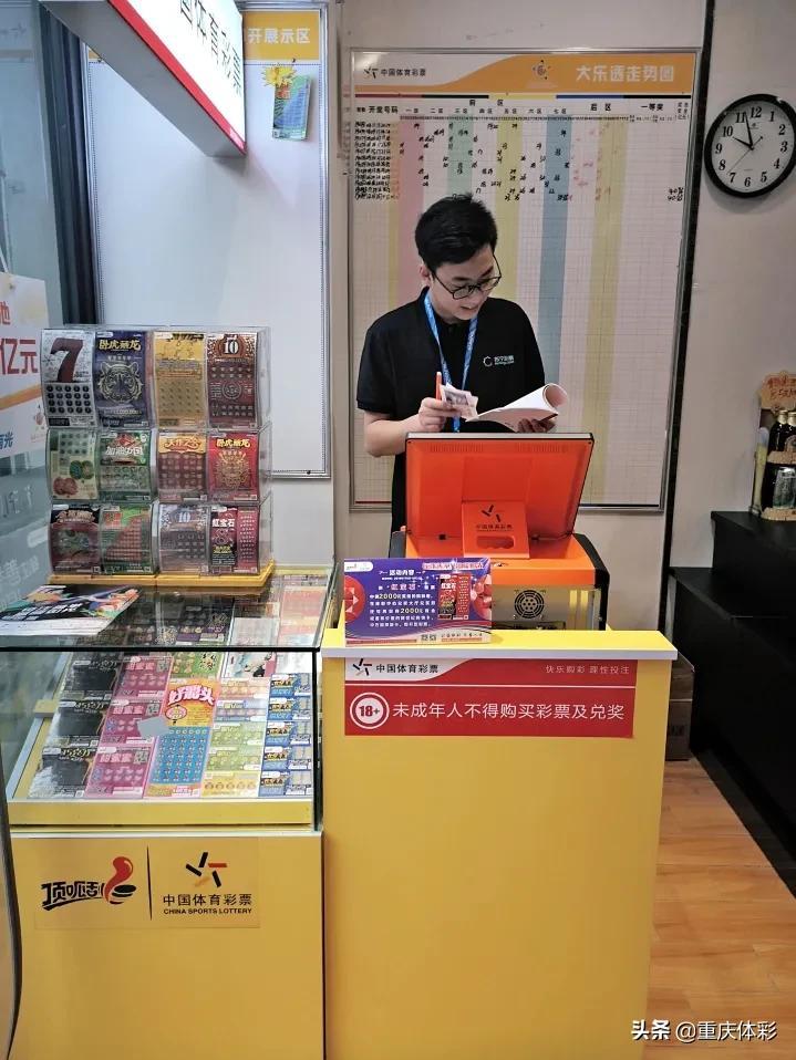 重庆体彩网，公益与梦想的交汇点