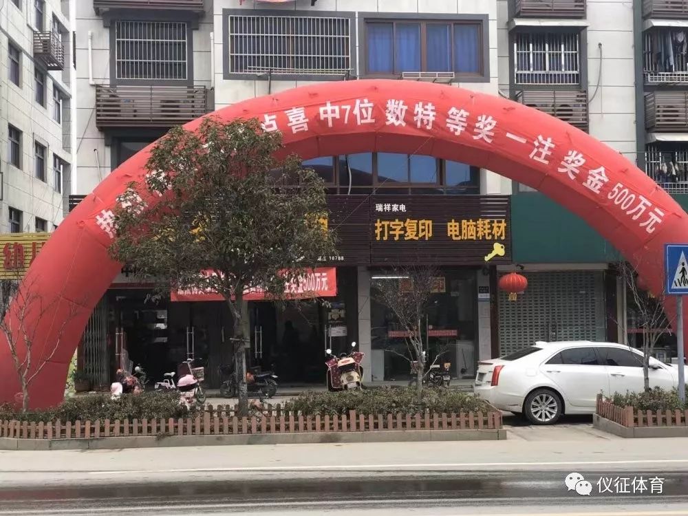 云南体彩网，公益与幸运的交汇点