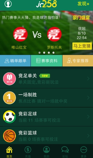 探索中国竞彩网官网平台的魅力与潜力