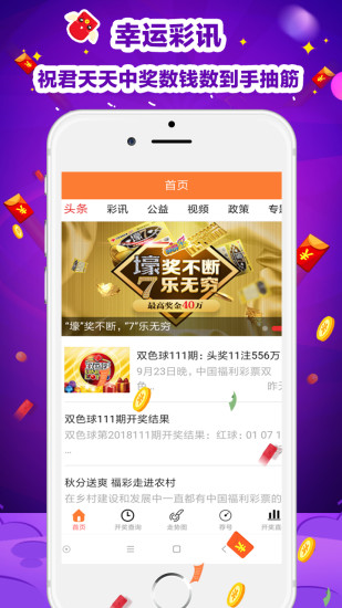 探索中国竞彩网，一个数字时代的体育彩票新平台