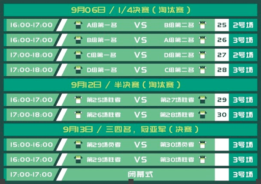 竞彩足球，即时比分——激情与策略的碰撞