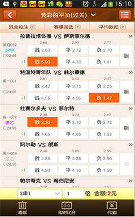 竞彩258论坛，彩民的智慧交流平台