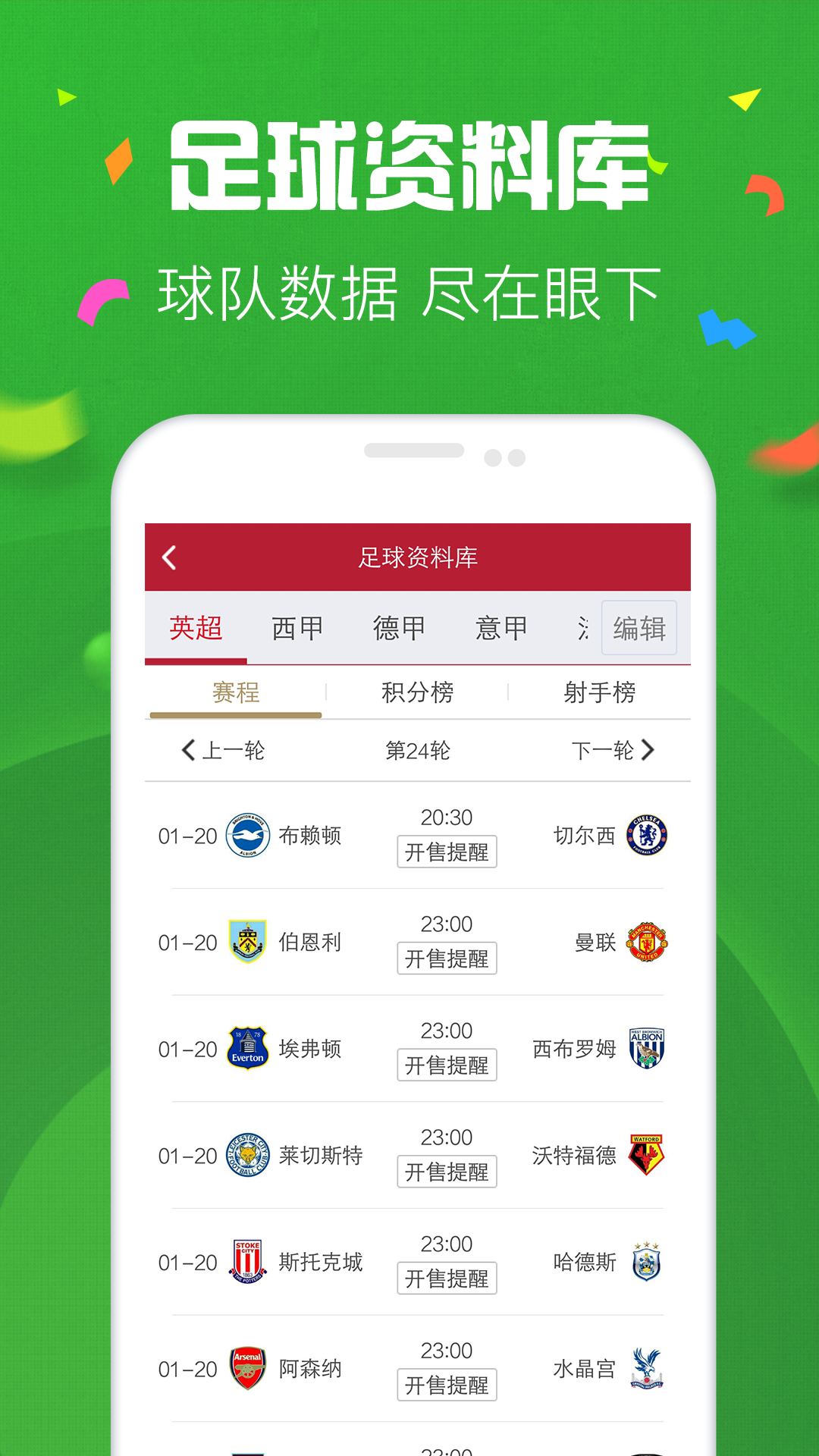 探索中国竞彩论坛，彩民的智慧交流平台