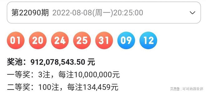 2021107期大乐透开奖公告，梦想与幸运的碰撞