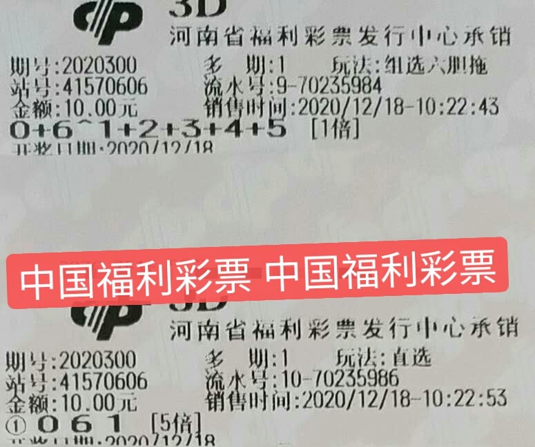 探索大乐透3D开奖的奇妙世界，揭秘数字背后的幸运密码
