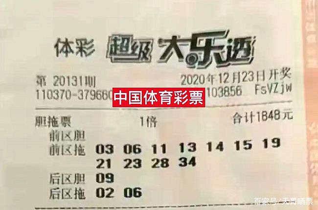 大乐透开奖结果查询