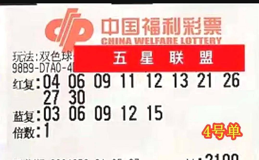 今日双彩开奖揭晓，最新开奖号码查询指南