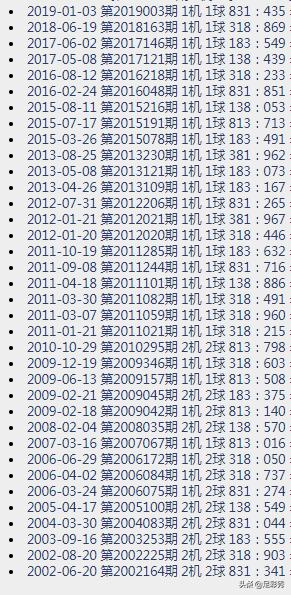 排列五试机号 第4页