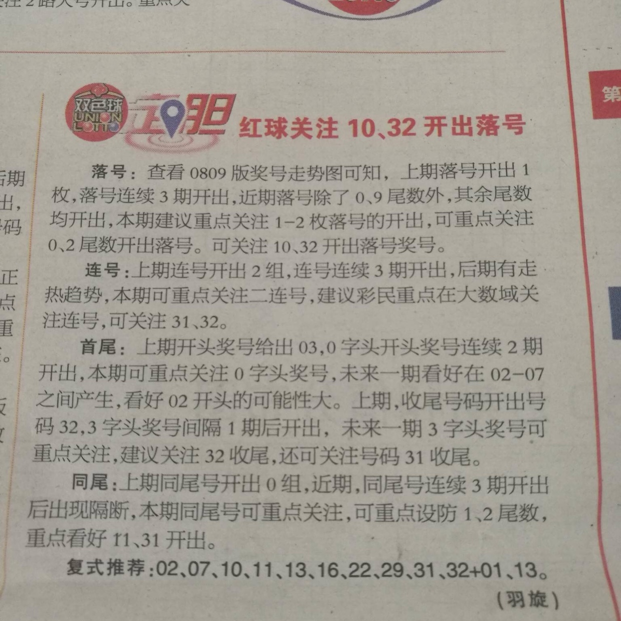 2025年5月 第9页