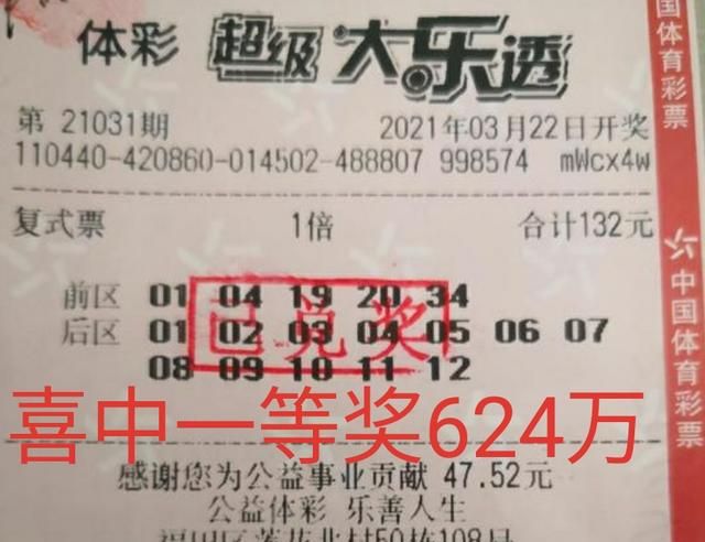 探索双色球与大乐透，揭秘最新开奖结果与中奖规则