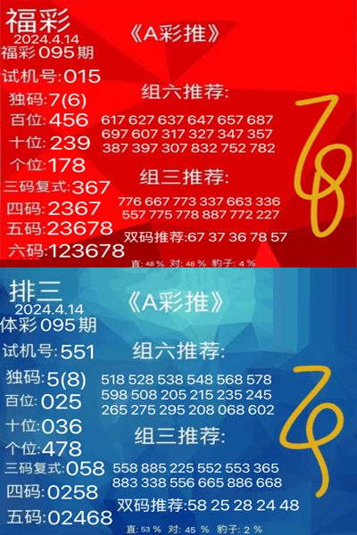 试机号与开机号