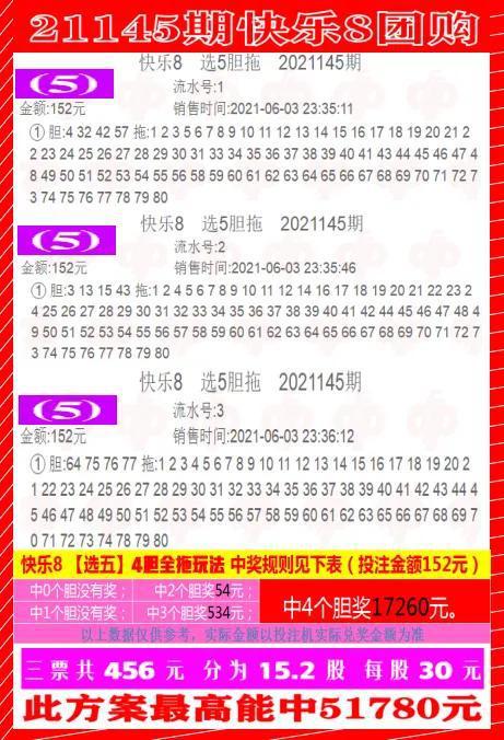 福彩3D第114期历史开奖结果深度解析，数字背后的幸运与规律